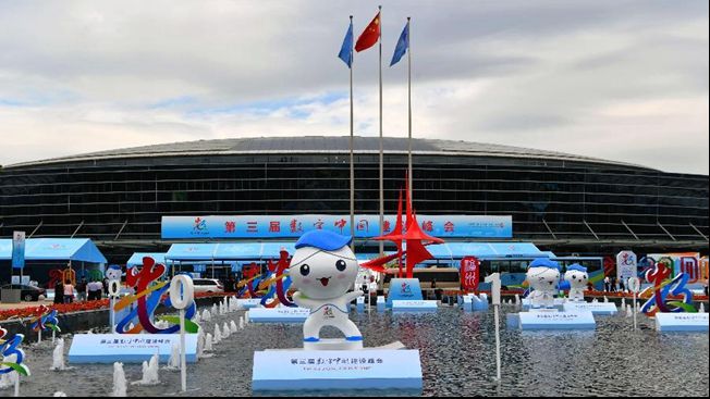 第三届数字中国建设峰会在福州开幕