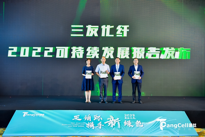 可持续发展报告.JPG